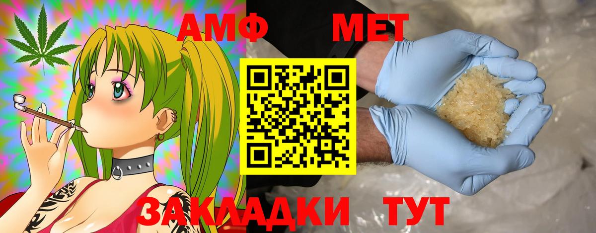 АМФЕТАМИН 98%  Амфетамин  Абакан  Вход с VPN 