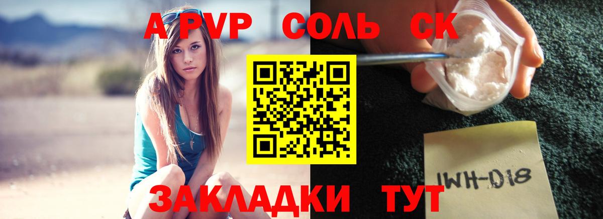 Альфа ПВП кристаллы  Alpha-PVP  Alfa_PVP СК КРИС  магазин продажи наркотиков  Вход с VPN  Абакан 
