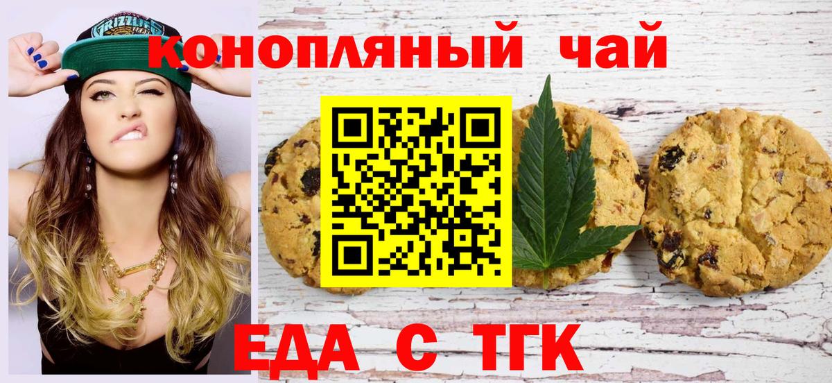 Cannafood конопля  Вход с VPN  Абакан 