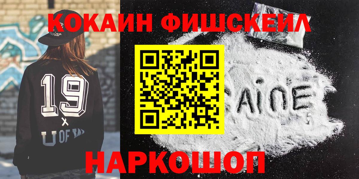 COCAIN Эквадор  COCAIN 99%  Cocaine  Вход с VPN  Абакан 