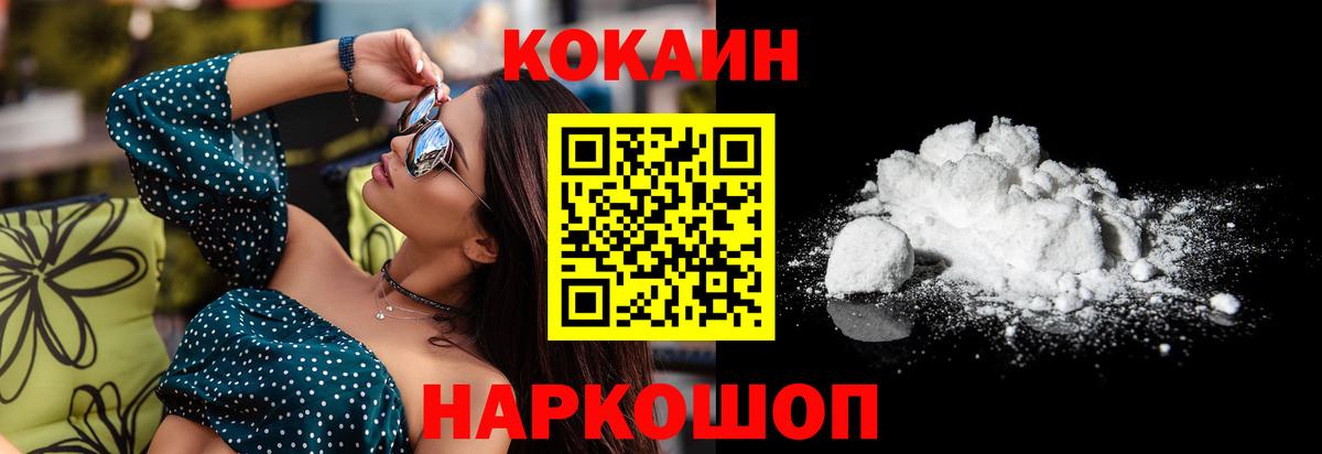 КОКАИН 98% Абакан