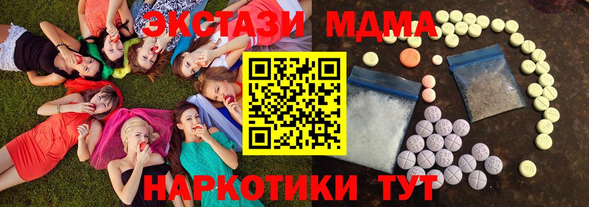 Абакан  дарк нет наркотические препараты  Вход с VPN  ЭКСТАЗИ  mega сайт  Ecstasy DUBAI  Ecstasy VHQ 