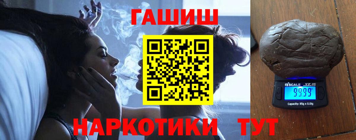 ГАШ Premium  Вход с VPN  Гашиш ice o lator  Абакан 
