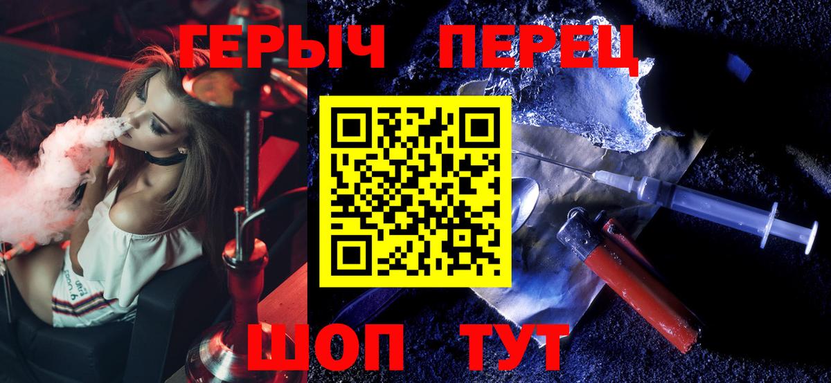 Героин белый  ГЕРОИН  Абакан  Вход с VPN 
