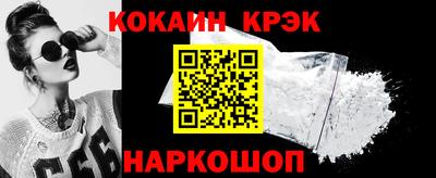 кокаин Кулебаки