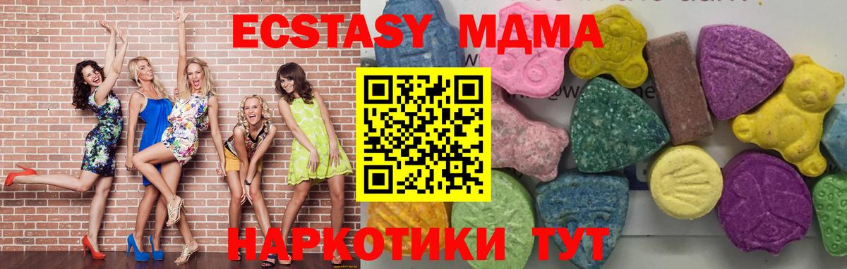 МДМА Molly  Вход с VPN  МДМА кристаллы  Абакан 