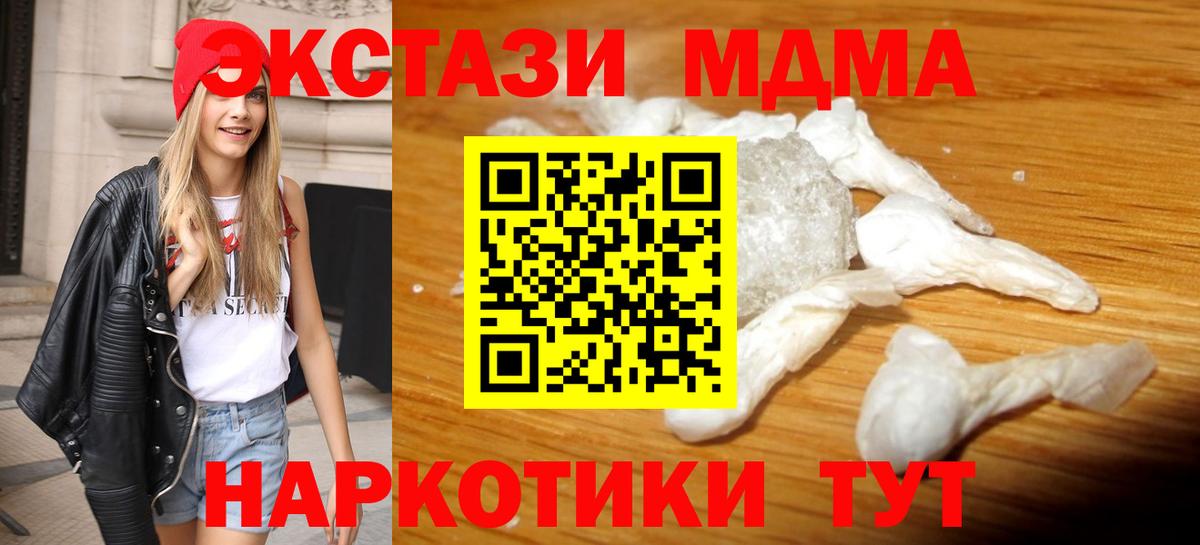 MDMA crystal Абакан