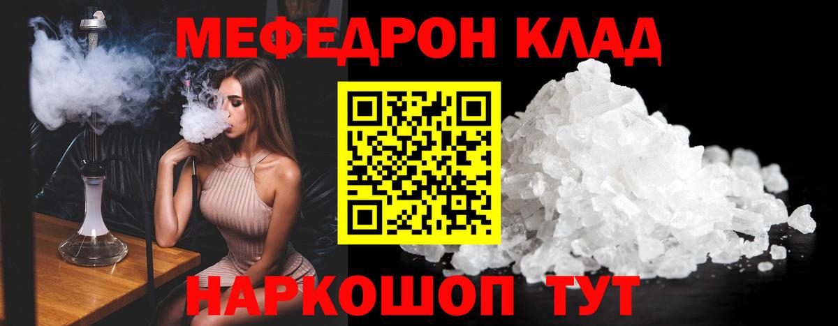Меф 4 MMC  МЕФ  Вход с VPN  Абакан  МЕФ кристаллы 