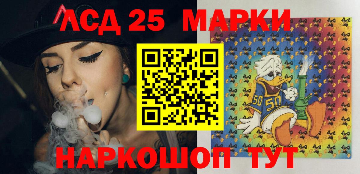 Наркотические марки 1500мкг  Вход с VPN  Абакан 